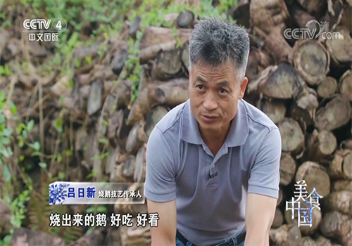 2019年12月9日CCTV-4中文国际频道《美食中国》