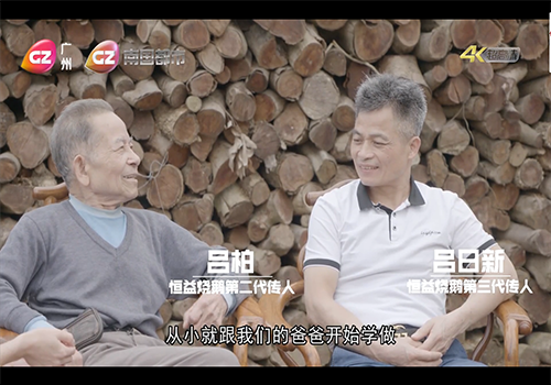 2020年6月广州综合频道 《揾食珠三角》
