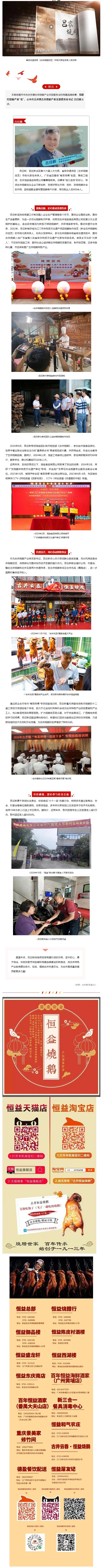 【“两企三新”党组织书记谈党建】党建红照耀产业“宏”1.jpg